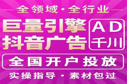 短视频信息流广告推广案例分析
